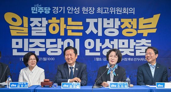 더불어민주당 안성 현장 최고위원회의