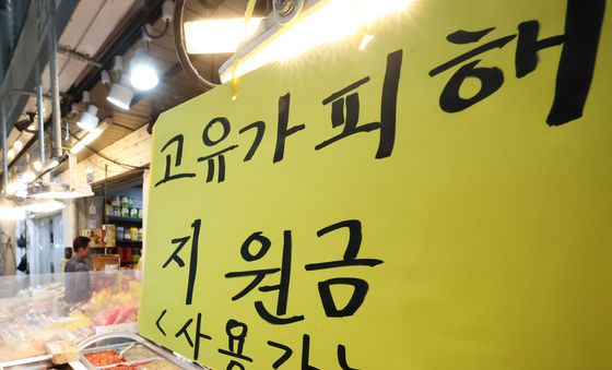 고유가 피해지원금 지급 시작... 첫주는 요일제 적용