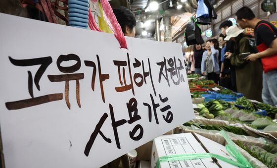 고유가 피해지원금 1차 지급, '지원금 사용 가능합니다'