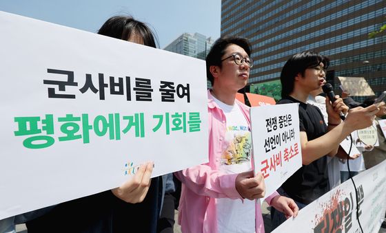 '군사비 줄여 평화를'