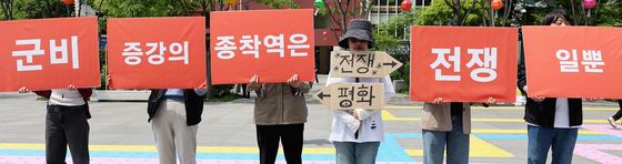 세계군축행동의 날, 군사비 축소 촉구