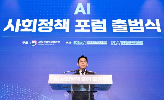 배경훈 부총리, 'AI 사회정책 포럼 출범식' 환영사