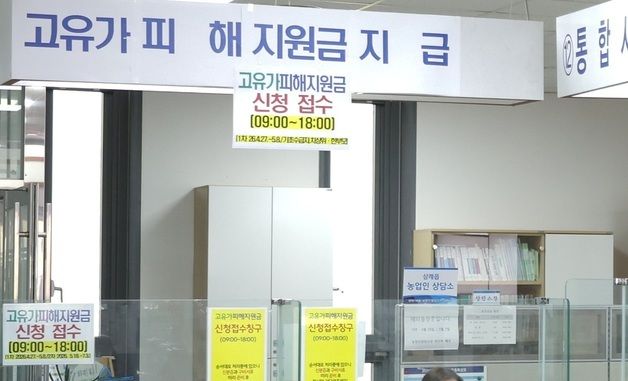 고유가 피해지원금 신청 위해 복지센터 찾은 시민들