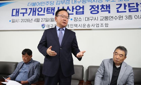 김부겸, 개인택시산업 정책 간담회 참석