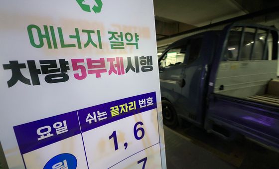 車보험료, '5부제 특약' 가입시 연 2% 할인