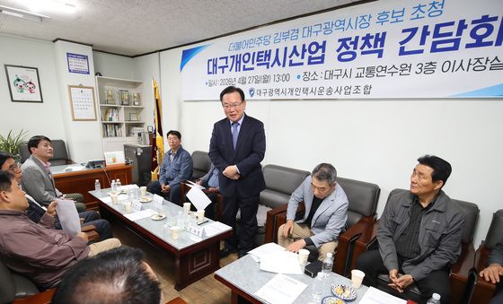 김부겸 '택시는 민심의 참구이자 시민의 발'