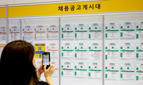 관심있는 채용공고 핸드폰으로 '찰칵'