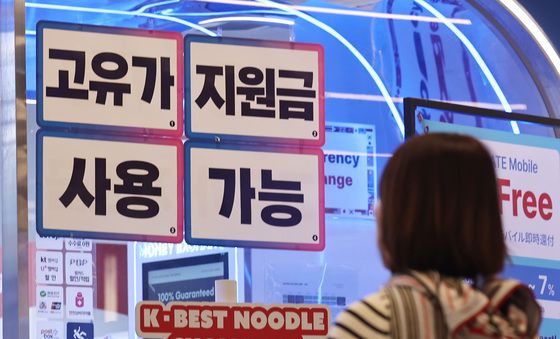 고유가 피해지원금 1차 지급 시작