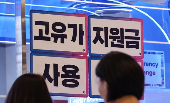 고유가 지원금 1차 지급 시작…'편의점도 사용 가능'