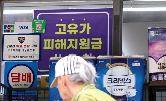 고유가 지원금 1차 지급 시작