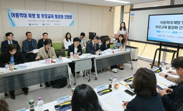 원민경 성평등부 장관, 아동학대 예방 및 부모교육 활성화 간담회