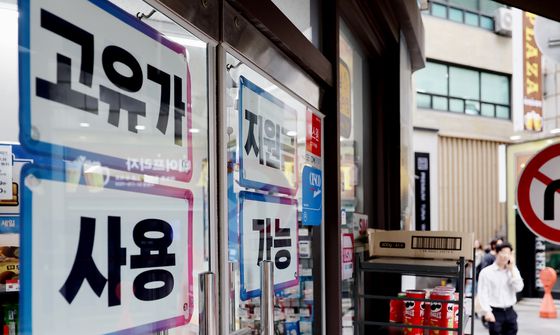 편의점에서도 고유가 지원금 사용