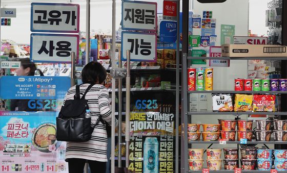 '고유가 지원금' 편의점 사용 가능