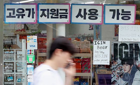 생활 밀착…편의점까지 확대된 고유가 피해지원금