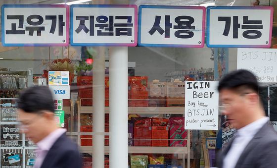 고유가 지원금, 편의점에서도 사용