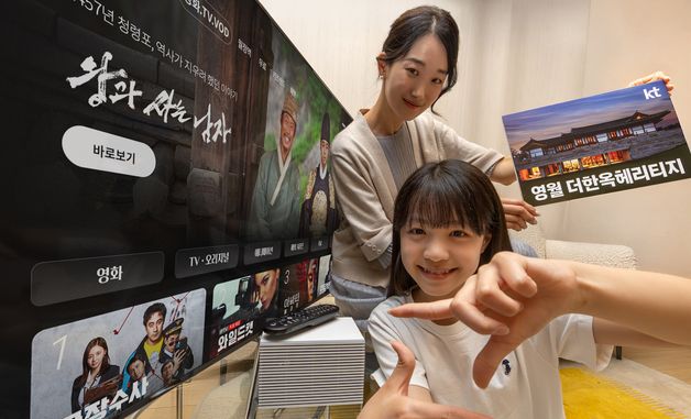 지니 TV, 가정의 달 맞아 풍성한 경품 및 특집 콘텐츠 마련