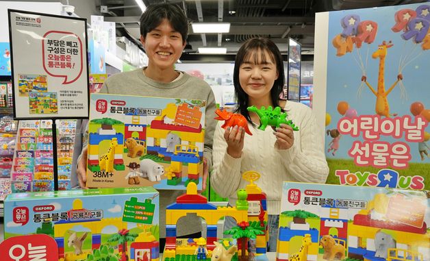 롯데마트 토이저러스, '오늘좋은 통큰블록' 출시