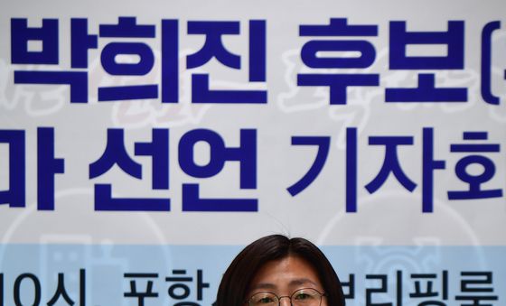 기자회견 갖는 박희진 포항시의원 후보