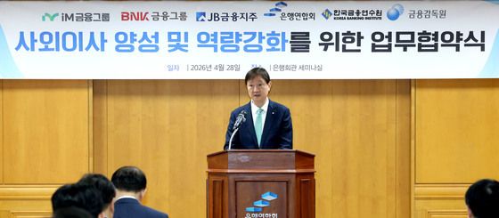 인사말하는 이찬진 금감원장