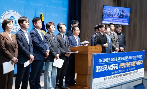 여야, 쿠팡 관련 미국 정치권 사법주권 침해 압력 규탄 기자회견