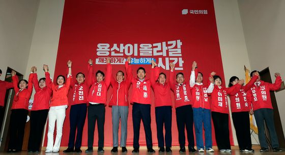 국민의힘, 용산구 필승결의대회