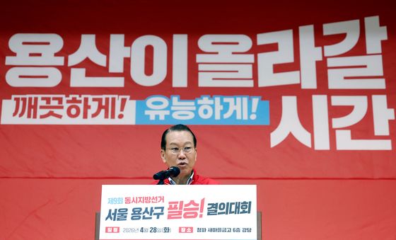 용산구 필승 결의대회 인사말 하는 권영세 의원