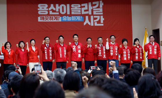 국민의힘, 용산구 필승 결의대회