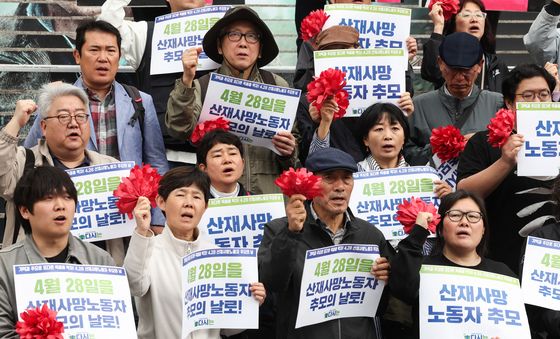 산재 없는 세상을 위해 '힘찬 함성'