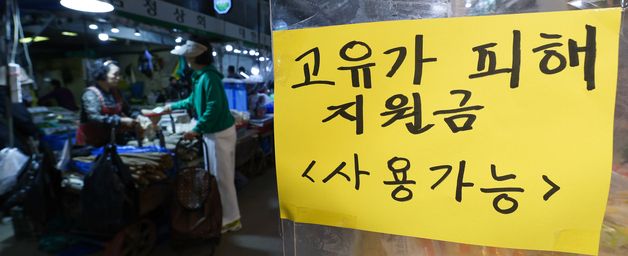 고유가 피해지원금 신청 첫주