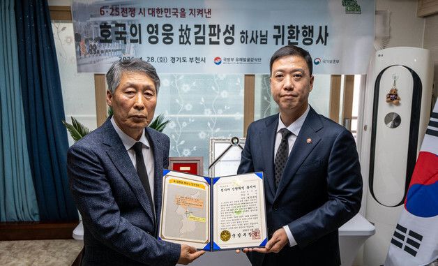 호국의 영웅 故 김판성 하사 귀환행사