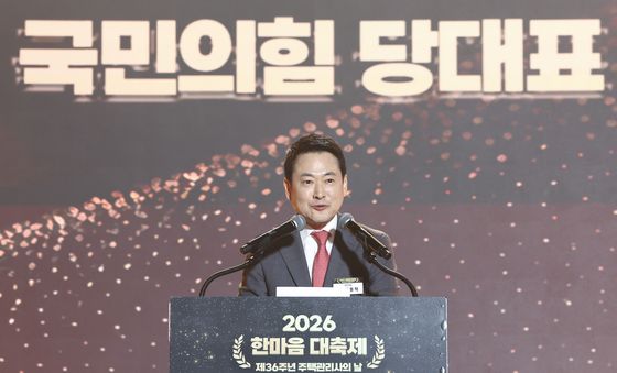 한마음 대축제서 축사하는 장동혁 대표