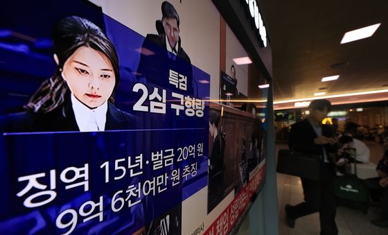 서울역에 생중계되는 김건희 항소심 공판