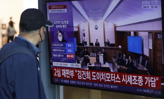 김건희 항소심 공판 생중계 보는 시민들