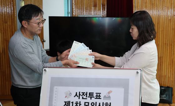 제9회 전국동시지방선거 사전투표 제1차 모의시험