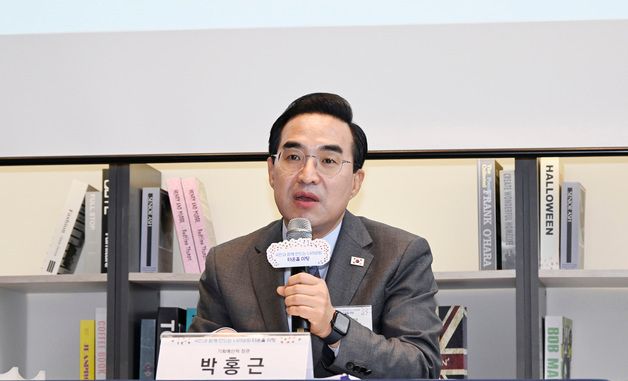 타운홀 미팅 주재하는 박홍근 장관