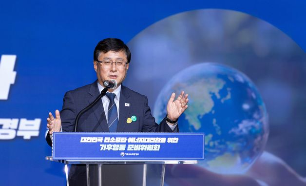 개회사하는 김성환 기후부 장관
