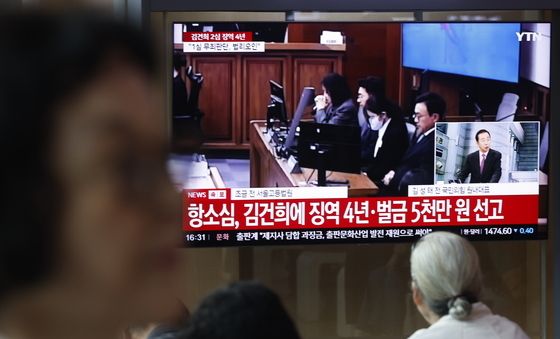 항소심 징역 4년 선고 받은 김건희 여사