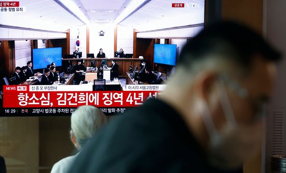 김건희 여사, 항소심서 징역 4년 선고 받아