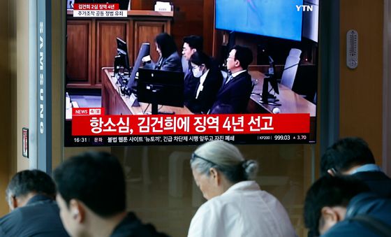 항소심서 징역 4년 선고 받은 김건희 여사