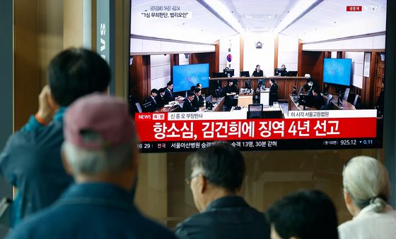 김건희 여사, 1심 1년 8개월 뒤집고 항소심서 4년 선고 받아