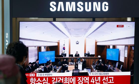 항소심서 징역 4년 선고 받은 김건희 여사