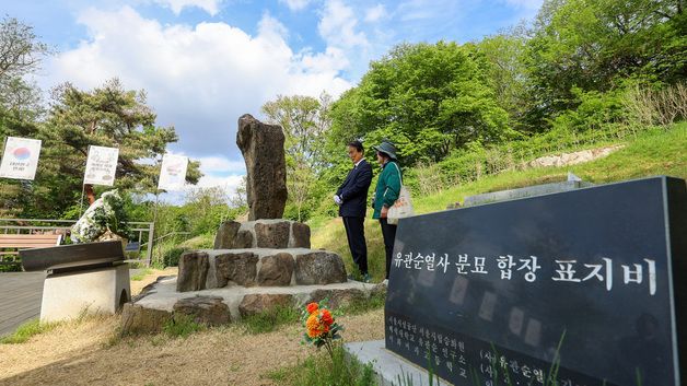 유관순 열사 분묘 합장 표지비 살펴보는 권오을 장관