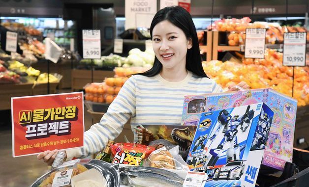 홈플러스, 가정의 달 'AI 물가안정 프로젝트' 진행