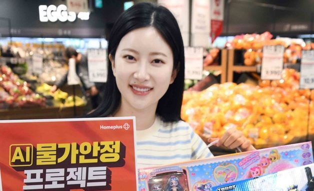홈플러스, 가정의 달 'AI 물가안정 프로젝트' 진행