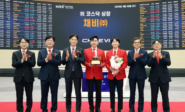 채비 코스닥시장 상장기념식