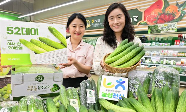 농협유통, '오이 데이'에 오이 드세요