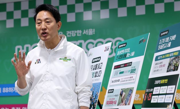 공약 발표하는 오세훈 후보