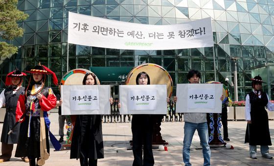 '기후 위기 외면하는 예산, 더는 못 참겠다'