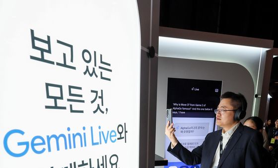 '구글 제미나이와 대화를'