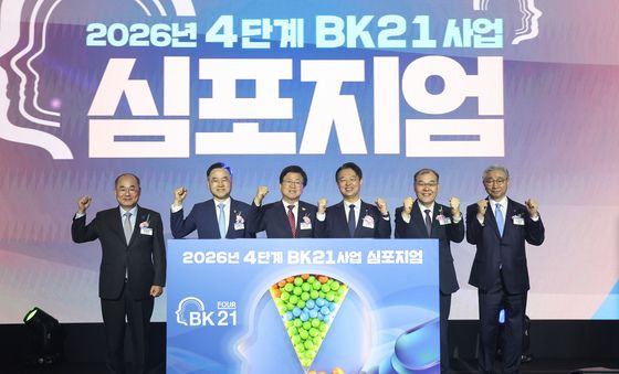 '2026년 4단계 BK21사업 심포지엄' 개회 퍼포먼스 기념촬영